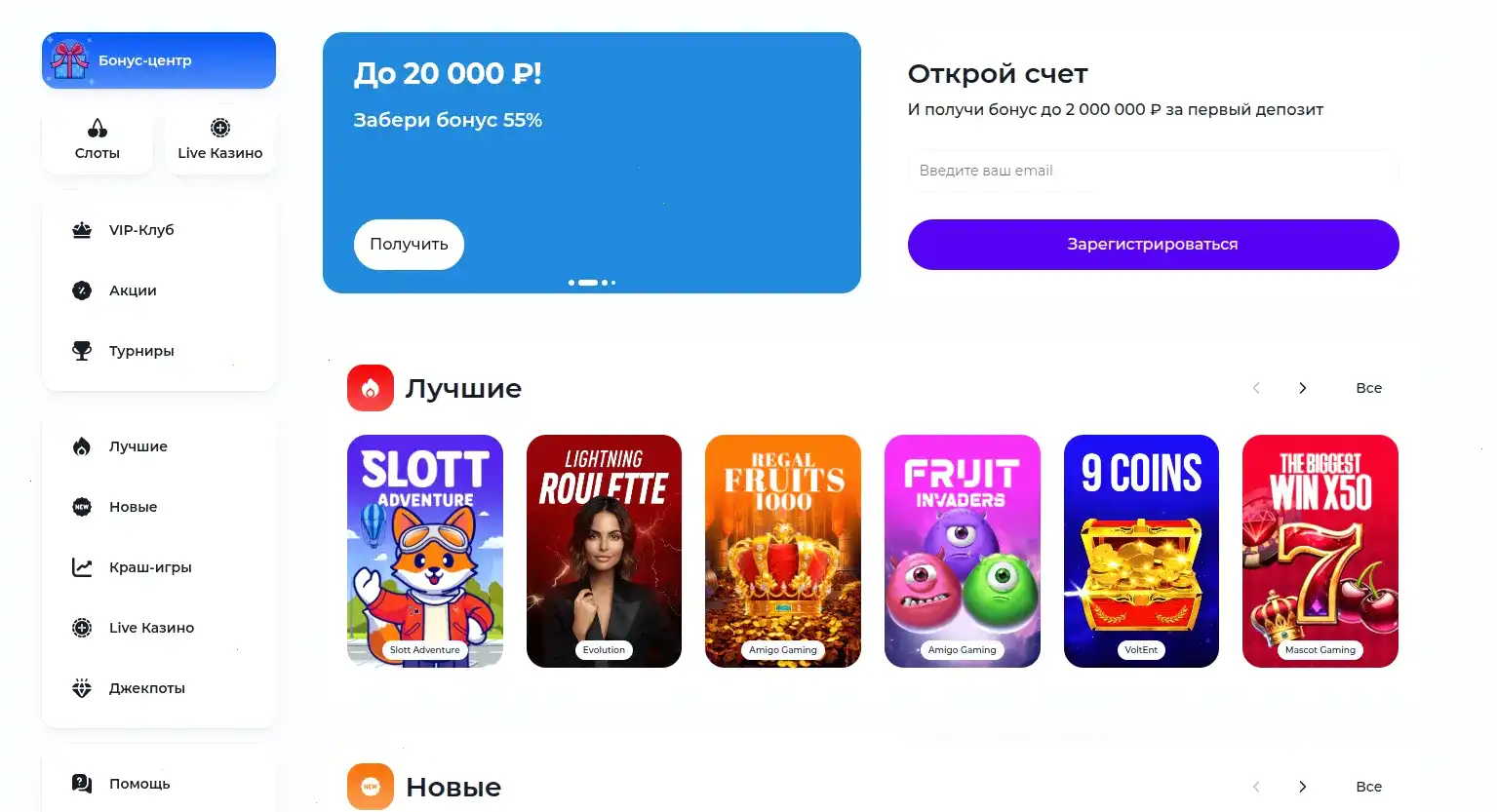 Процесс регистрации Olimp casino